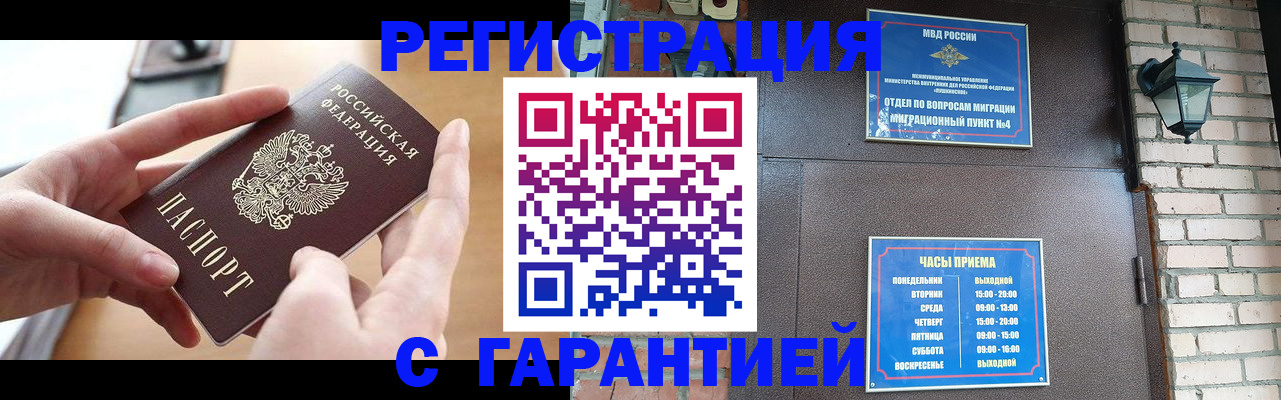 прописка в Верхнем Уфалее