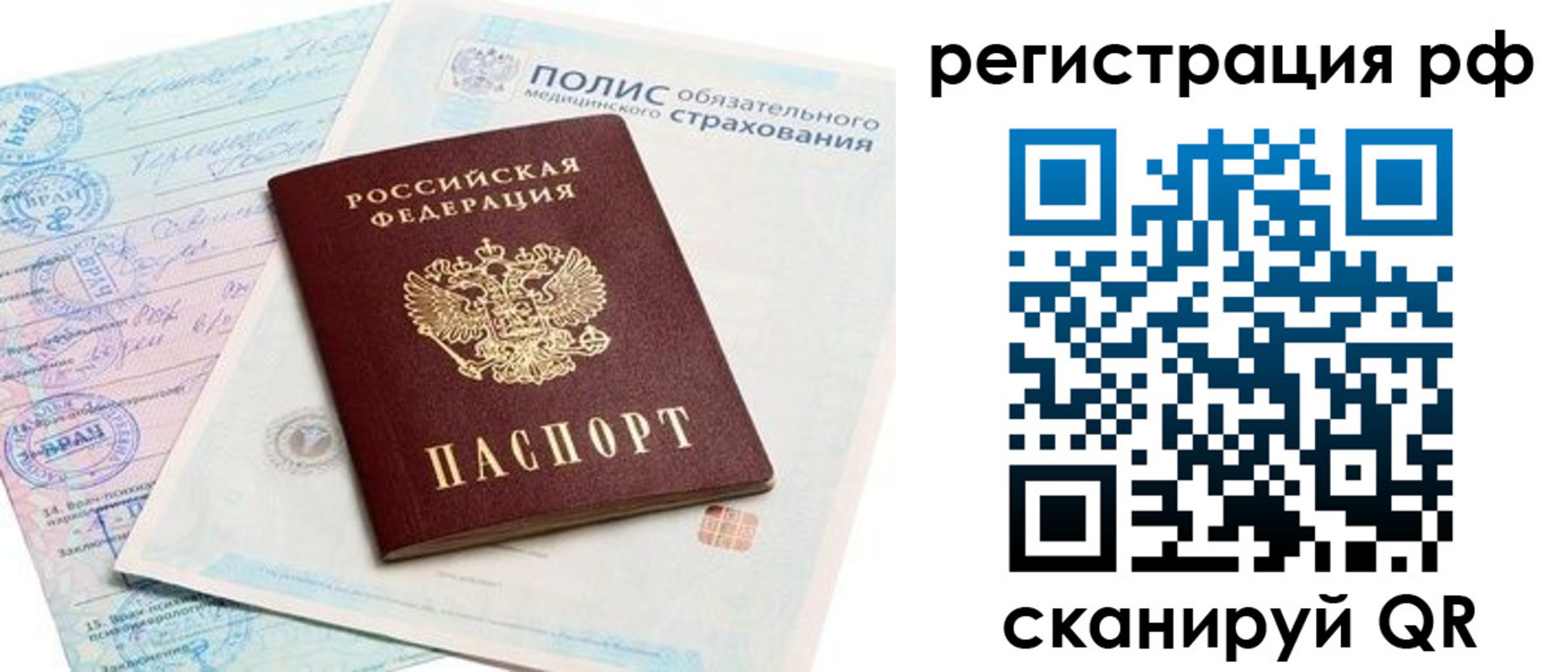 временная регистрация законно в Верхнем Уфалее