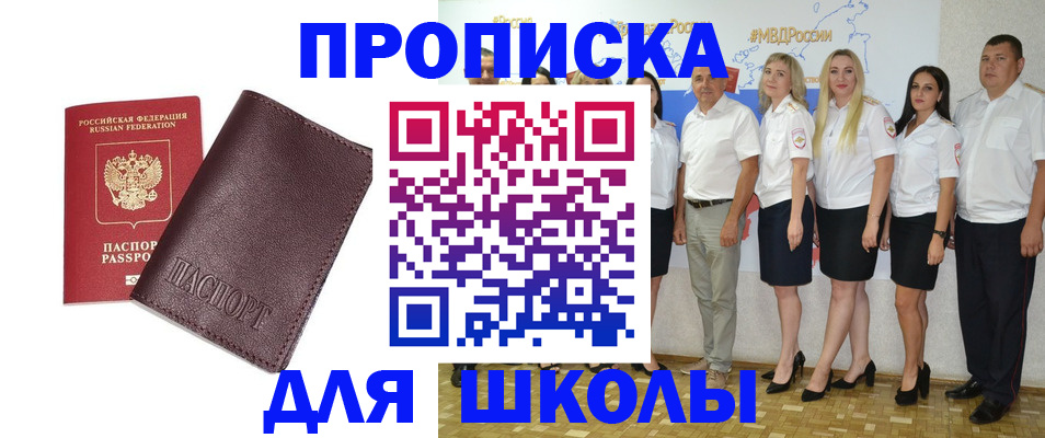 где прописаться в Верхнем Уфалее