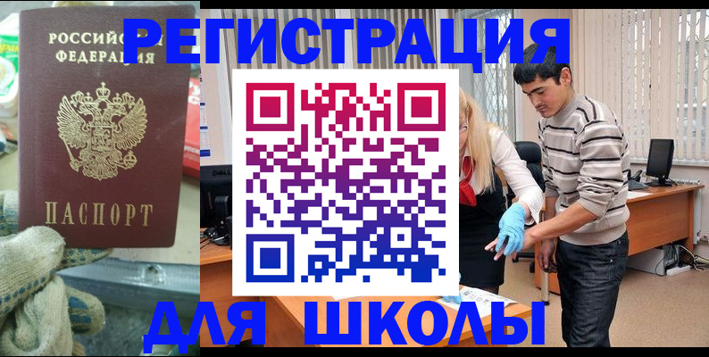 временная регистрация поиск в Верхнем Уфалее