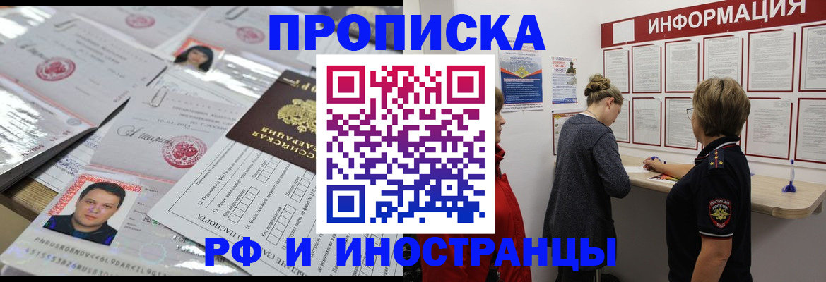 прописка иностранных граждан в Верхнем Уфалее