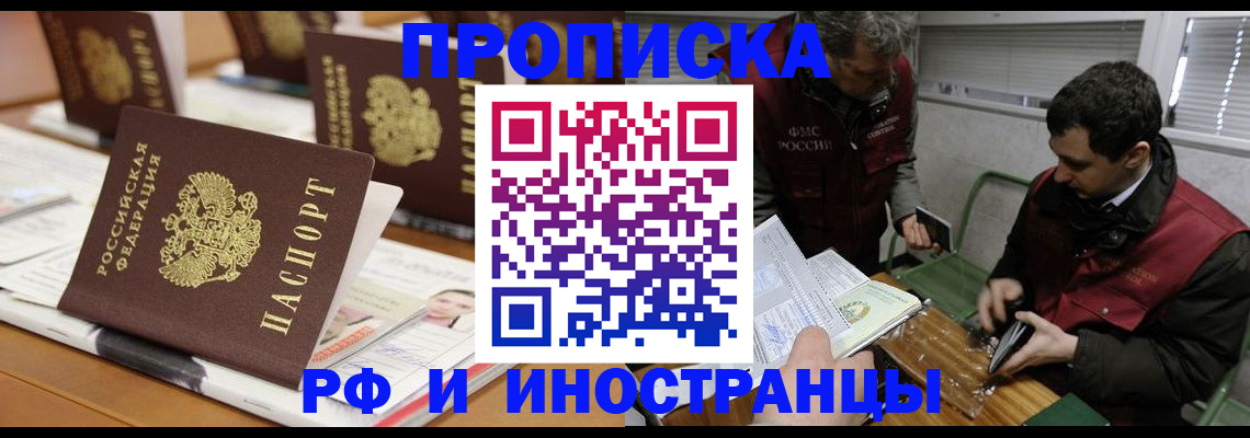 временная регистрация адрес в Верхнем Уфалее